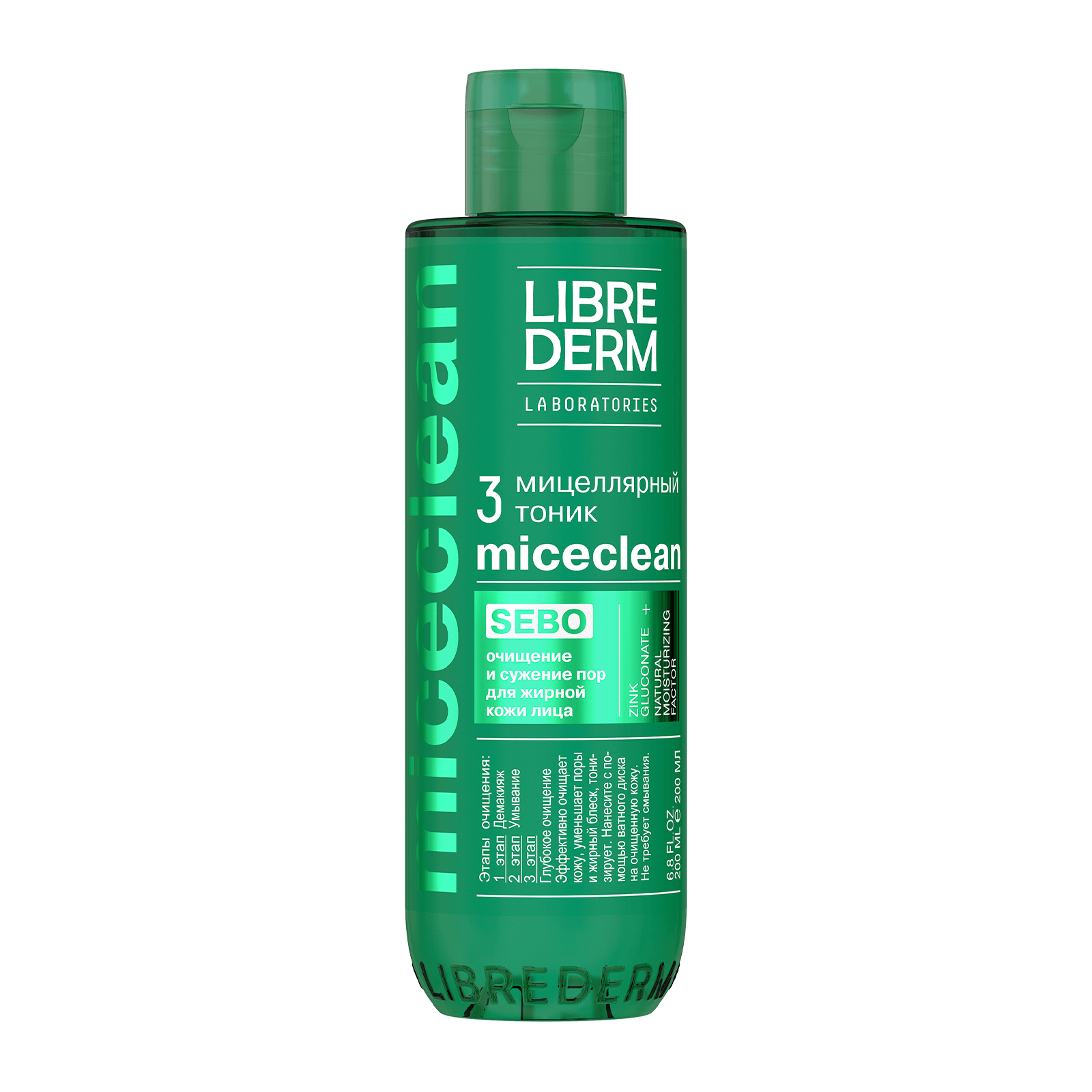 Librederm Miceclean Sebo, тоник для лица, 200 мл, 1 шт, для жирной и комбинированной кожи фото
