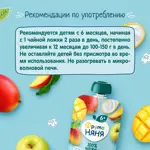 Фрутоняня детское пюре, пюре, 90 г, 1 шт, яблоко + манго + йогурт фото 5