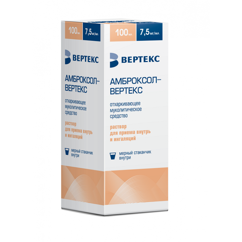 Амброксол-Вертекс, 7.5 мг/мл, раствор для приема внутрь и ингаляций, 100 мл, 1 шт. фото