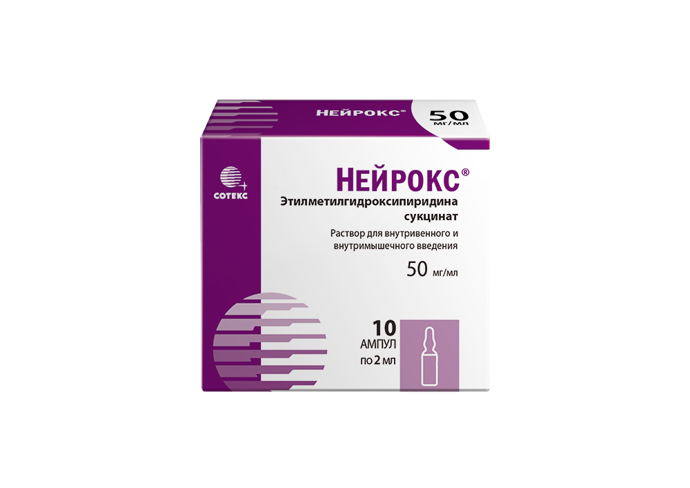 Нейрокс, 50 мг/мл, раствор для внутривенного и внутримышечного введения, 2 мл, 10 шт. фото