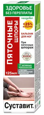 Суставит Пяточные шпоры, бальзам для ног, 125 мл, 1 шт. фото