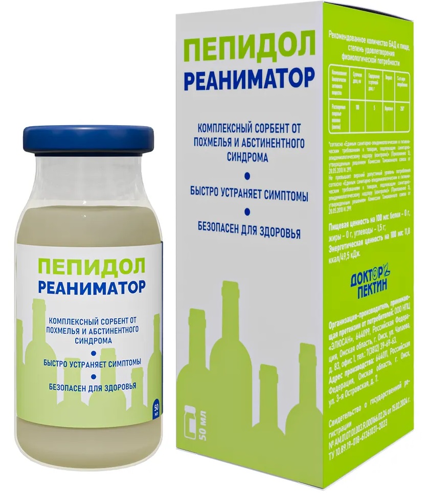 Пепидол Реаниматор, раствор для приема внутрь, 50 мл, 1 шт. фото