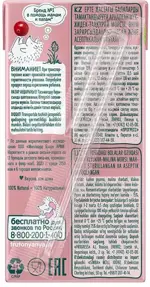 Фрутоняня морс из ягод, 200 мл, 1 шт, клюква + малина фото 2