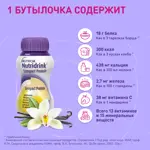 Nutridrink compact protein, жидкость для приема внутрь, 125 мл, 4 шт, ваниль фото 4