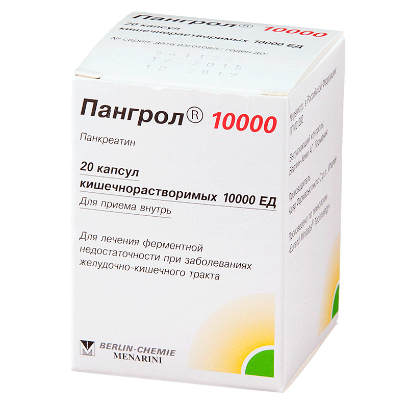 Пангрол 10000, 10000 ЕД, капсулы кишечнорастворимые, 20 шт. фото