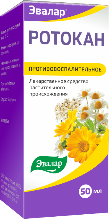 Ротокан, экстракт для приема внутрь местного применения, 50 мл, 1 шт. фото