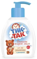 Тик-так, мыло детское, 300 мл, 1 шт, ромашка, для рук фото