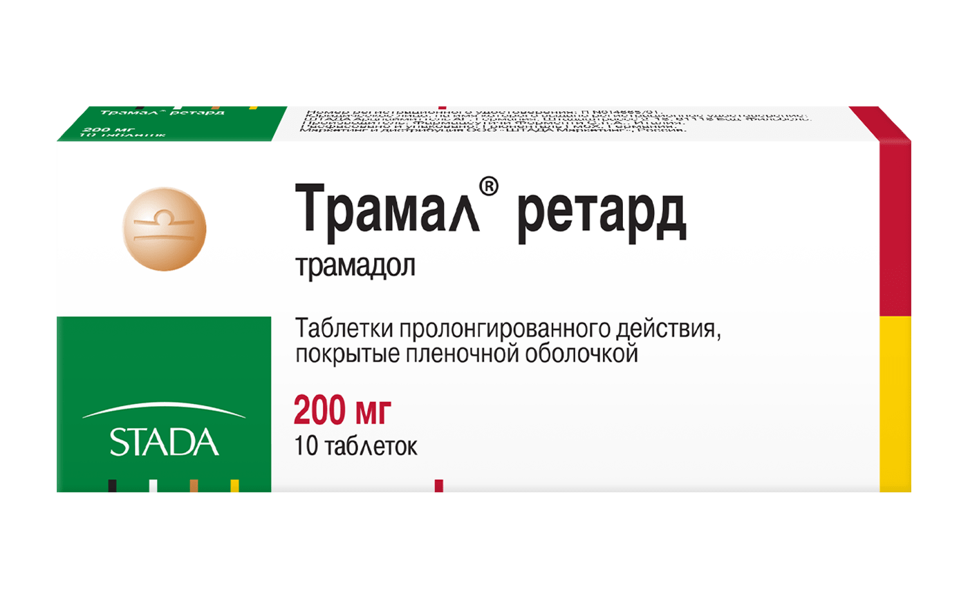 Трамал ретард, 200 мг, таблетки пролонгированного действия, покрытые пленочной оболочкой, 10 шт. фото