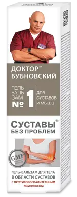 Доктор Бубновский №1 Суставы без проблем, гель-бальзам для тела, 125 мл, 1 шт. фото
