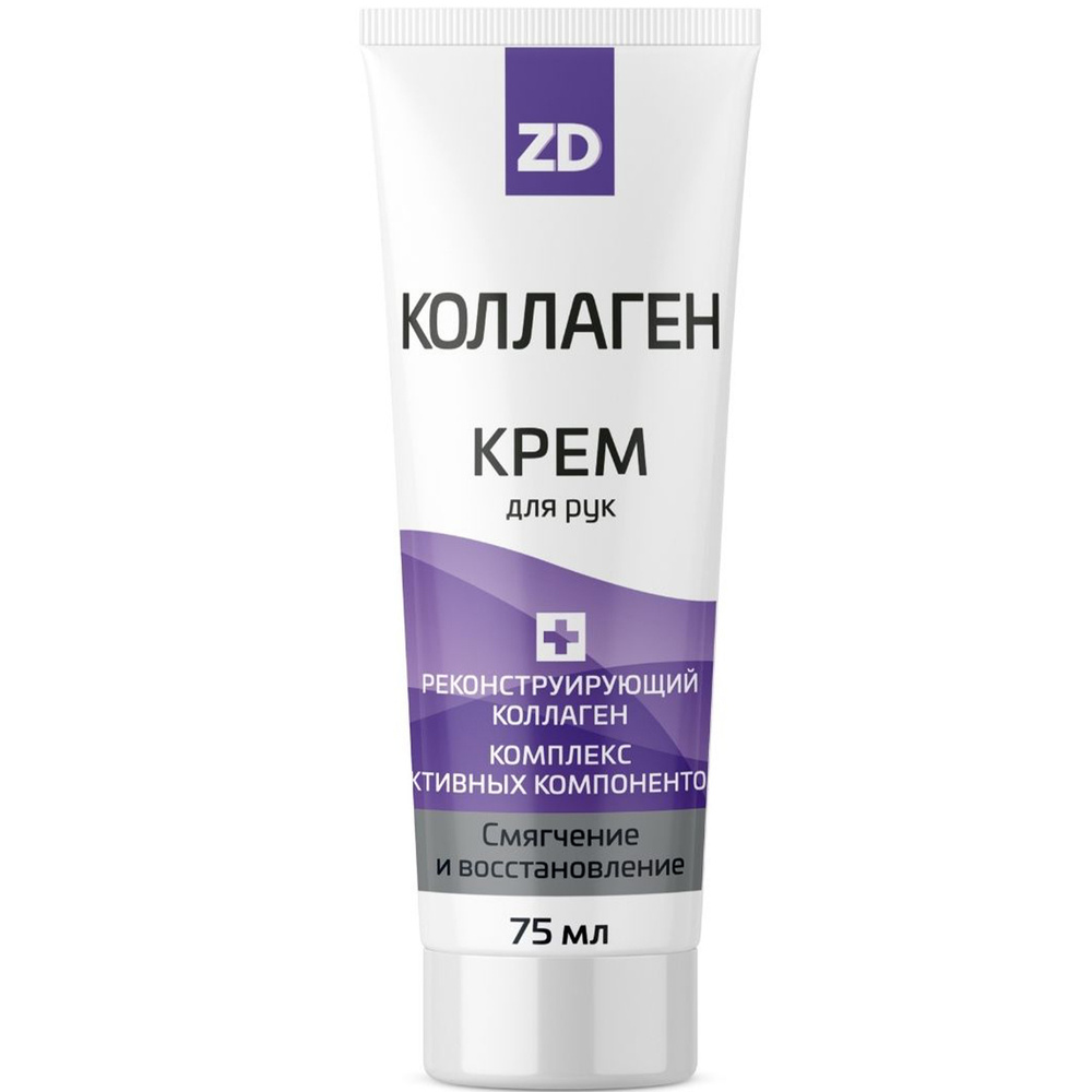 Коллаген ZD, крем для рук, 75 мл, 1 шт, смягчающий фото