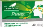 Naturalis Рино комплекс экстрактов с первоцветом, таблетки, 48 шт. фото