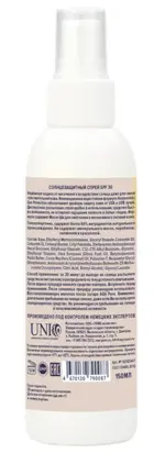 AQA pure спрей солнцезащитный, спрей, 150 мл, 1 шт, SPF 30 фото 2