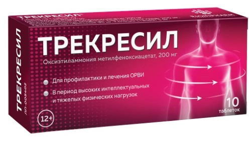 Трекресил, 200 мг, таблетки, 10 шт. фото