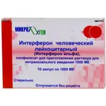 Интерферон человеческий лейкоцитарный, 1000 МЕ, лиофилизат для приготовления раствора для интраназального введения, 10 шт. фото