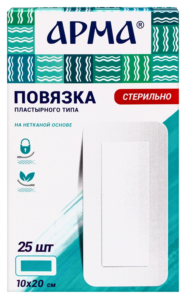 Арма Повязка пластырного типа, 10 см х 20 см, повязка стерильная, 25 шт. фото