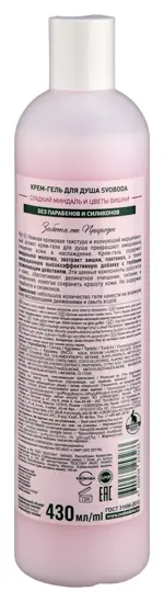 Svoboda natural крем-гель для душа сладкий миндаль и цветы вишни, гель для душа, 430 мл, 1 шт. фото 2
