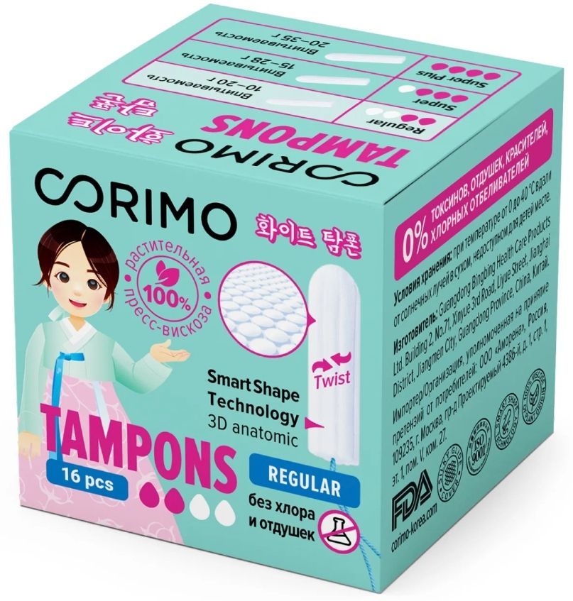 Corimo regular S тампоны, тампоны женские гигиенические, 16 шт. фото