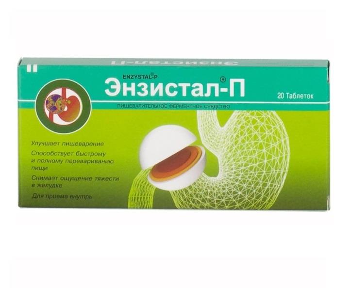 Энзистал-П, таблетки, покрытые кишечнорастворимой оболочкой, 20 шт. фото