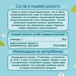 Фрутоняня фруктовый осьминожка кусочки, 16 г, 1 шт, яблоко + клубника фото 4
