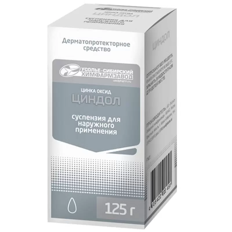 Циндол, суспензия для наружного применения, 125 г, 1 шт. фото