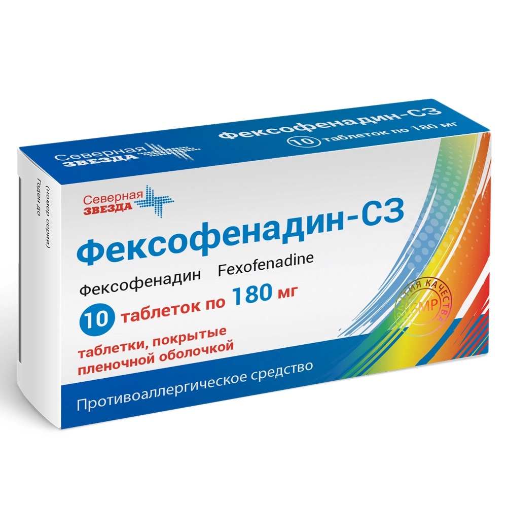 Фексофенадин-СЗ, 180 мг, таблетки, покрытые пленочной оболочкой, 10 шт. фото