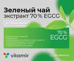 Витамир Зеленый чай экстракт 70% egcg, таблетки, 30 шт. фото 1