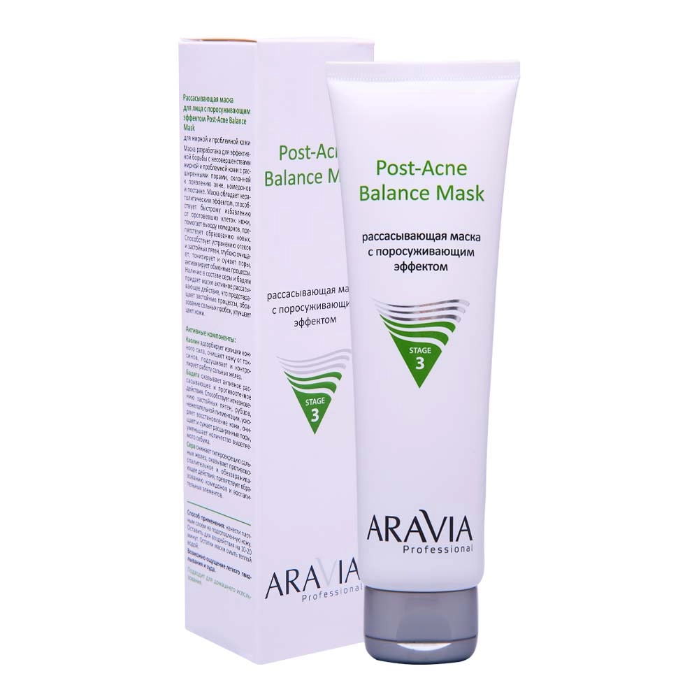 Aravia Professional Рассасывающая Маска для лица, маска для лица, 100 мл, 1 шт, с поросуживающим эффектом фото