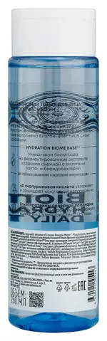 Natura Siberica lab biome Тоник для лица гиалуроновый, тоник для лица, 250 мл, 1 шт. фото 2