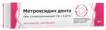 Метроксидин дента, гель стоматологический, 20 г, 1 шт. фото 