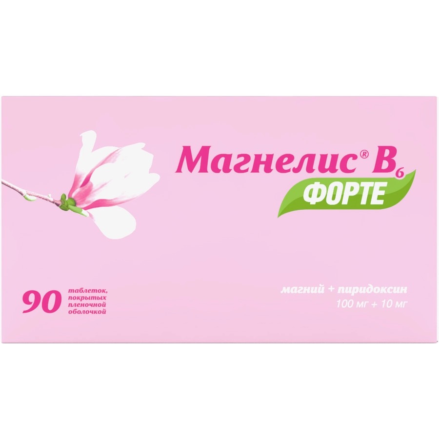 Магнелис B6 форте, 100 мг+10 мг, таблетки, покрытые пленочной оболочкой, 90 шт. фото