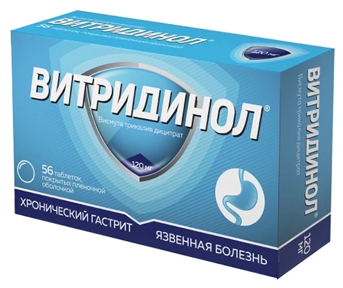 Витридинол, 120 мг, таблетки, покрытые пленочной оболочкой, 56 шт. фото