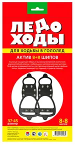 Ледоходы Актив, 1 шт, 8х8 шипов, 37-45 пара фото