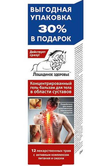 Лошадиное здоровье гель-бальзам для тела 12 лекарственных трав, гель-бальзам, 125 мл, 1 шт. фото
