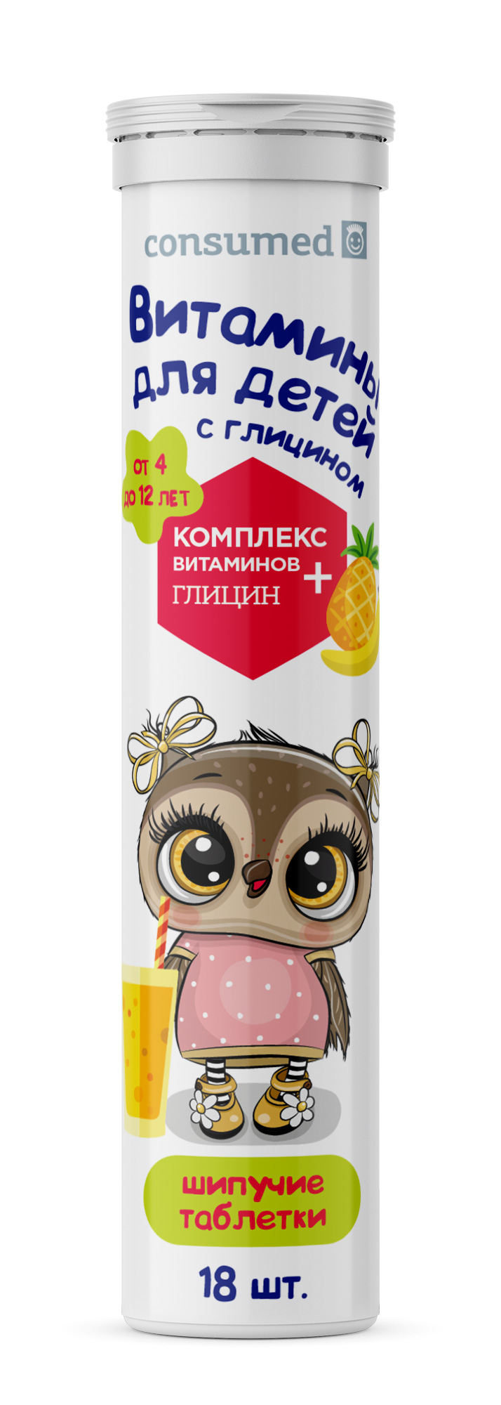 Консумед Витамины для детей с глицином, таблетки шипучие, 18 шт. фото