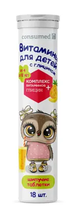 Консумед Витамины для детей с глицином, таблетки шипучие, 18 шт. фото 