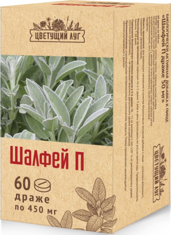 Цветущий луг Шалфей П, драже, 60 шт. фото