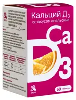 Кальций Д3, таблетки, 60 шт, апельсин фото