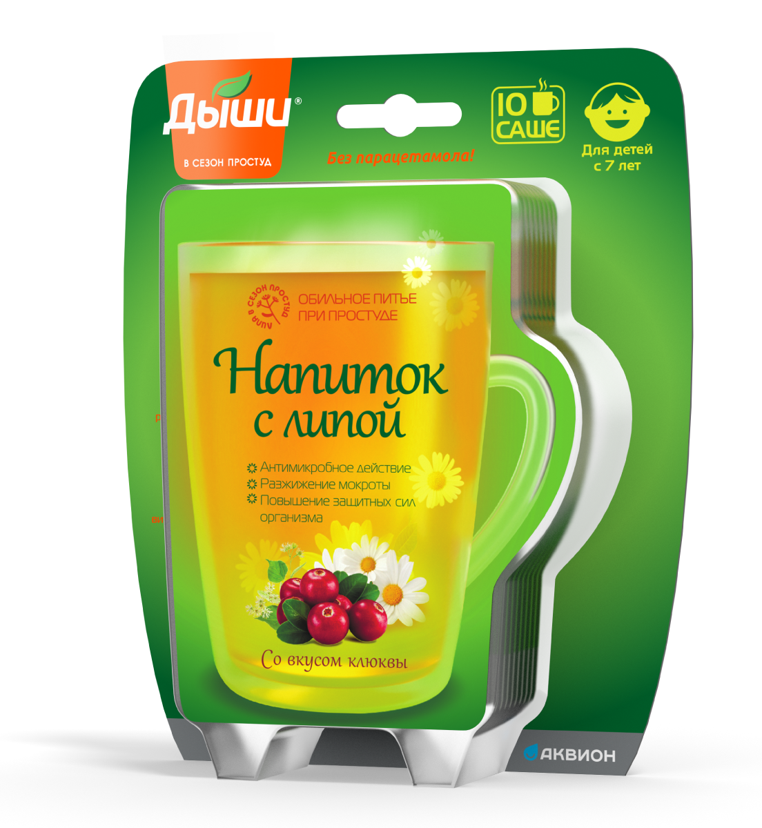 Дыши напиток с липой, порошок для приготовления раствора для приема внутрь, 5 г, 10 шт, клюква фото