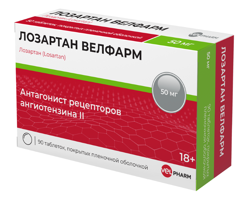 Лозартан Велфарм, 50 мг, таблетки, покрытые пленочной оболочкой, 90 шт. фото