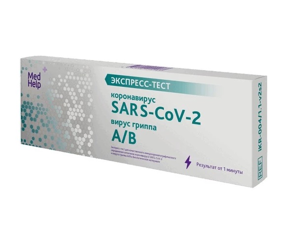 MedHelp Экспресс-тест на коронавирус и вирус гриппа АНТИГЕН SARS-CoV-2 + Грипп А/В, тест-кассета, 1 шт. фото