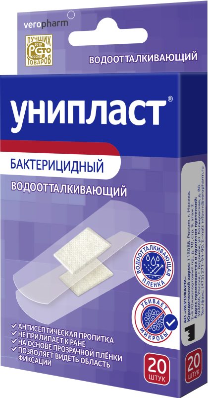 Унипласт Лейкопластырь бактерицидный влагостойкий, пластырь, 20 шт, полимерная основа фото