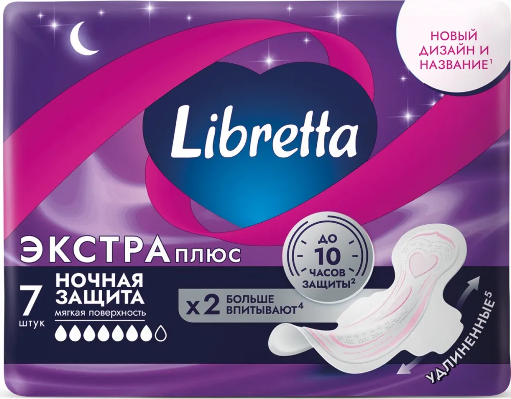 Libretta Экстра плюс Ночные, прокладки женские гигиенические, 7 шт, мягкая поверхность фото