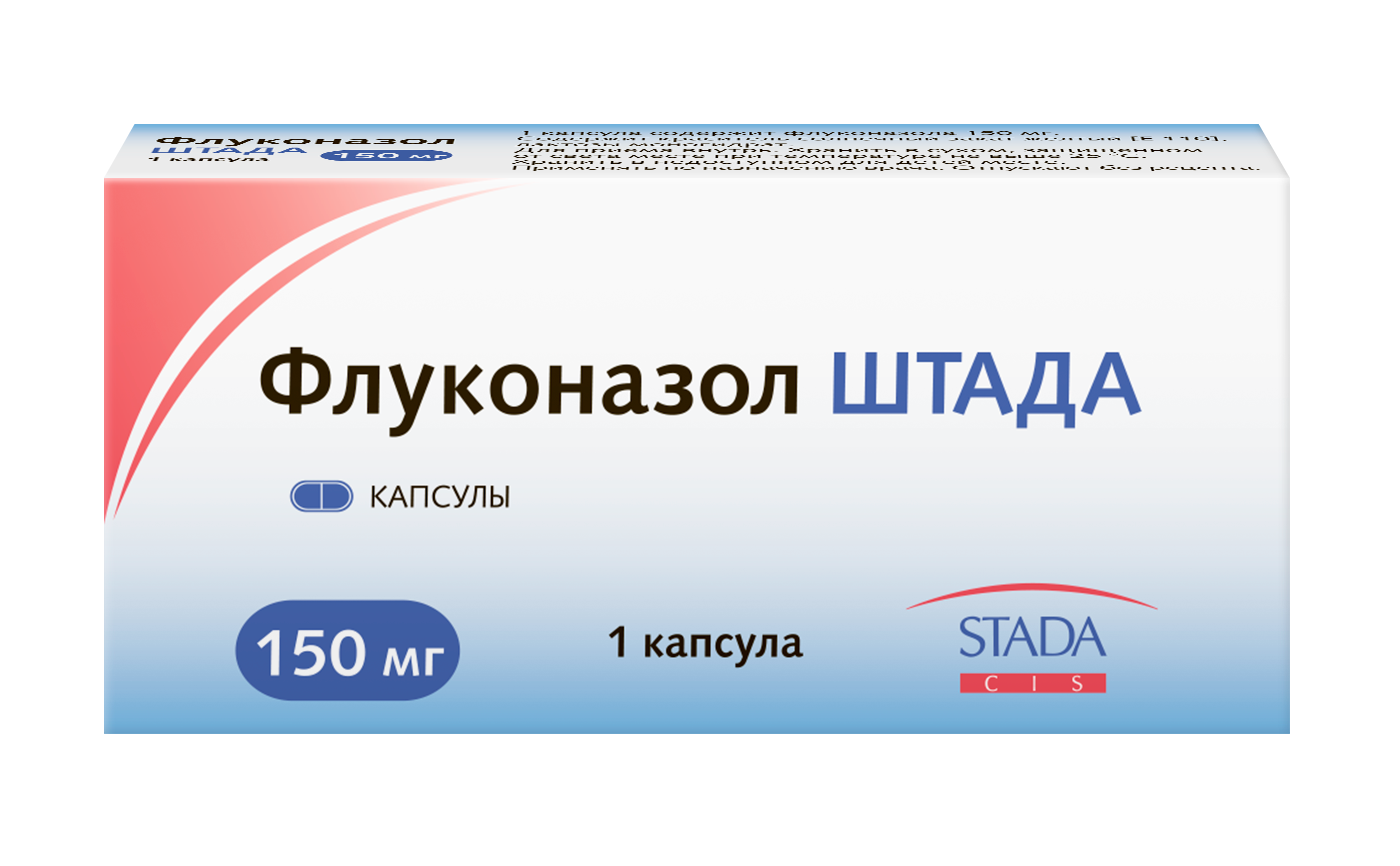 Флуконазол Штада, 150 мг, капсулы, 1 шт. фото