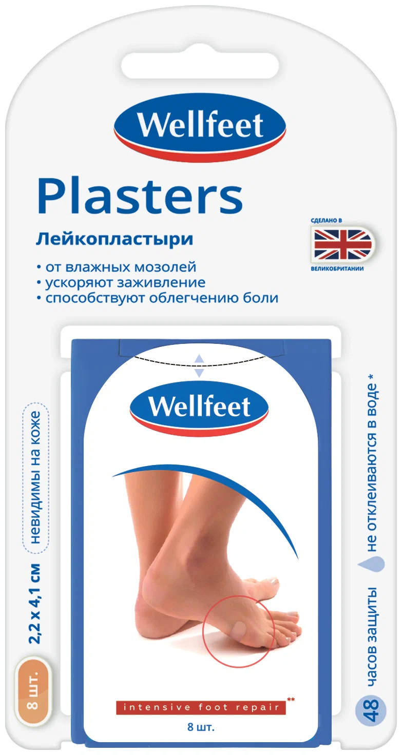 Wellfeet Пластырь мозольный гидроколлоидный, 2.2 см х 4.1 см, 8 шт, от влажных мозолей фото