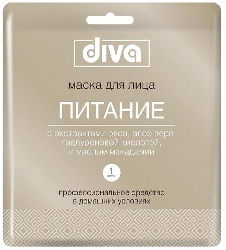 Diva Маска тканевая для лица и шеи питание, маска для лица, 1 шт. фото