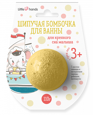 Little Hands Шипучая бомбочка Для крепкого сна малыша, соль для ванн, 110 г, 1 шт. фото