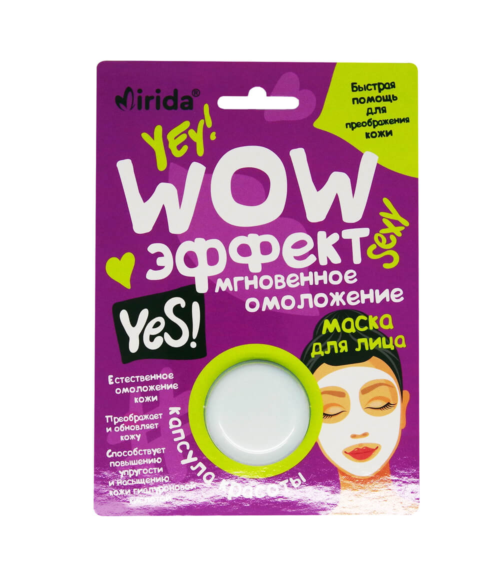 Mirida Капсула красоты маска для лица WOW эффект Мгновенное омоложение, маска для лица, 8 мл, 1 шт. фото