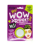 Mirida Капсула красоты маска для лица WOW эффект Мгновенное омоложение, маска для лица, 8 мл, 1 шт. фото 