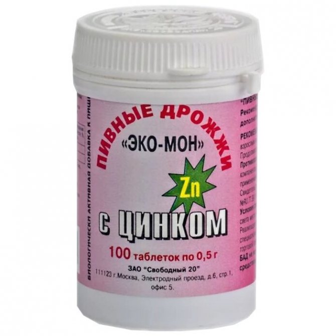 Дрожжи пивные ЭКО-МОН с цинком, 0.5 г, таблетки, 100 шт. фото