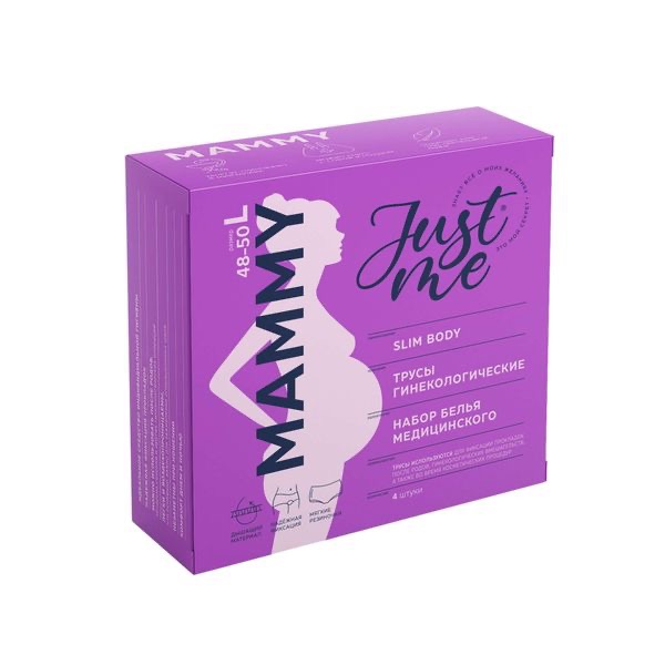 Just me Mammy трусы гинекологические послеродовые, р. 48-50, 4 шт. фото